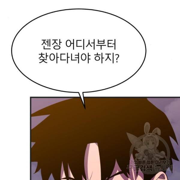 블러드 리벤저 13화 7
