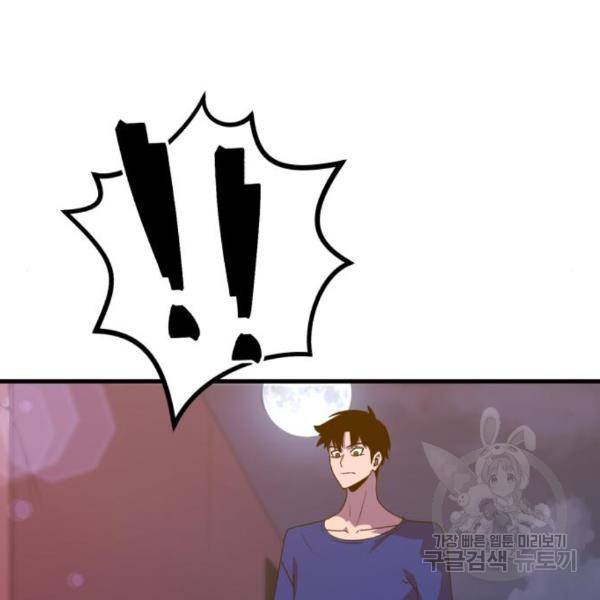 블러드 리벤저 13화 9