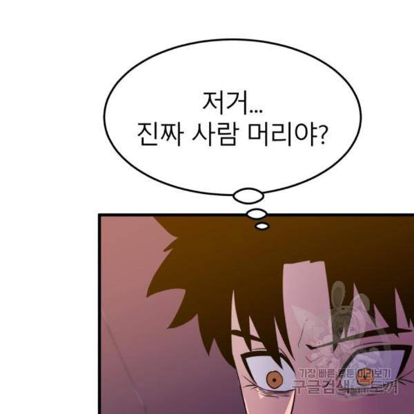 블러드 리벤저 13화 13
