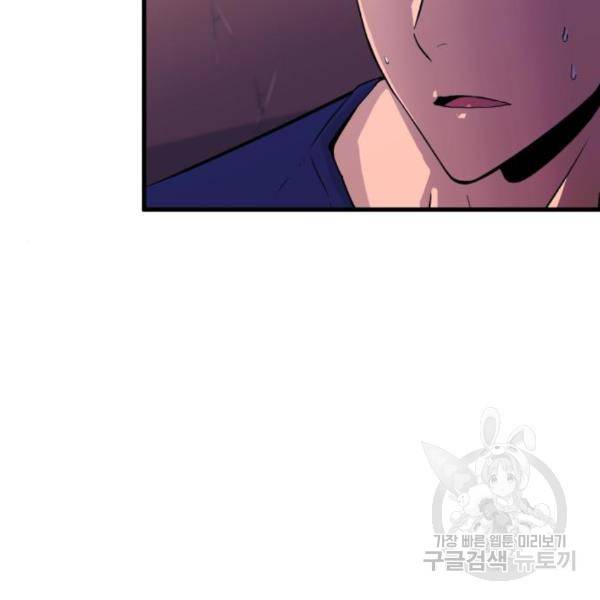 블러드 리벤저 13화 14