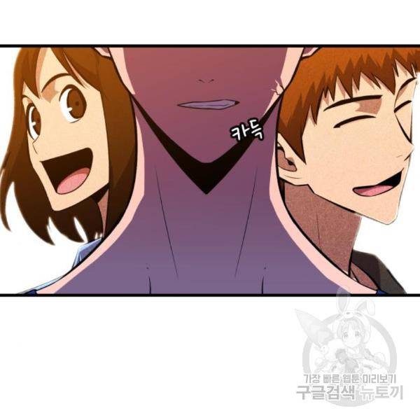 블러드 리벤저 13화 15