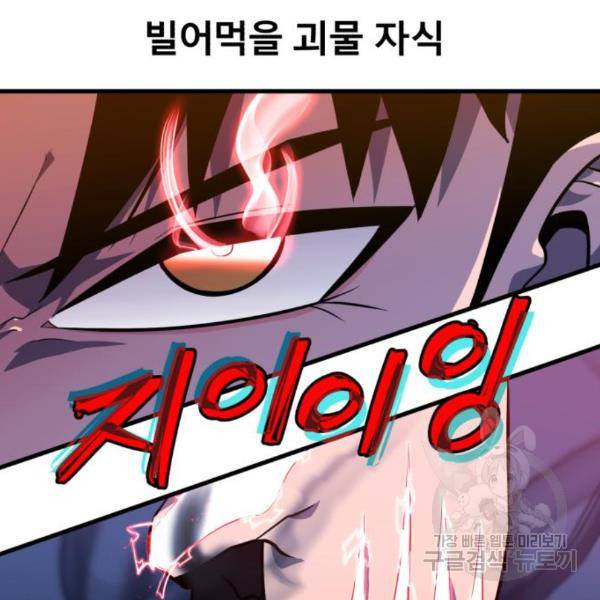 블러드 리벤저 13화 16