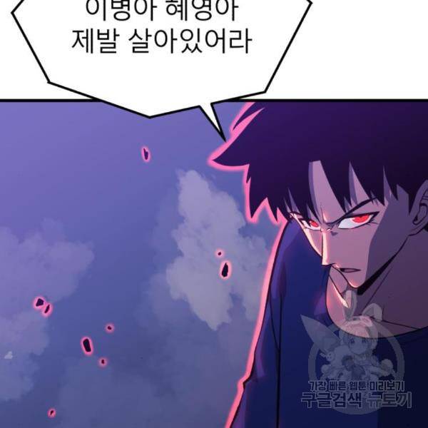 블러드 리벤저 13화 18
