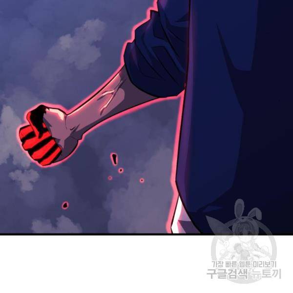 블러드 리벤저 13화 19