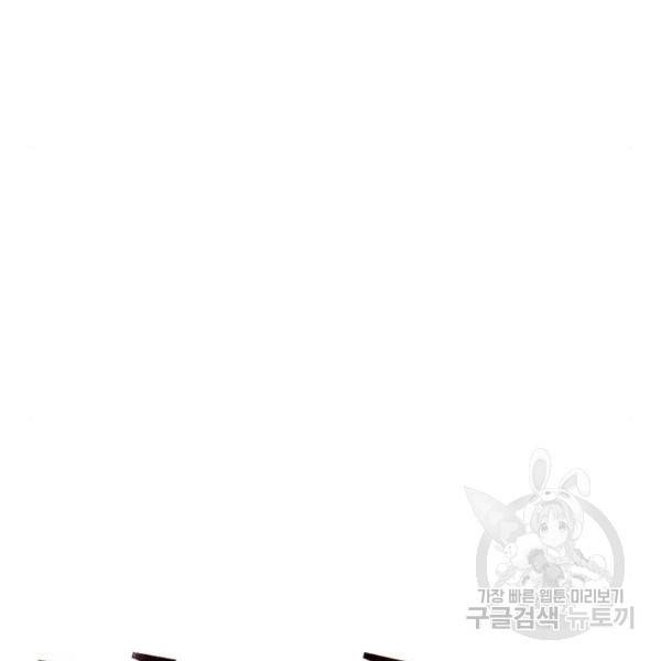 블러드 리벤저 13화 20