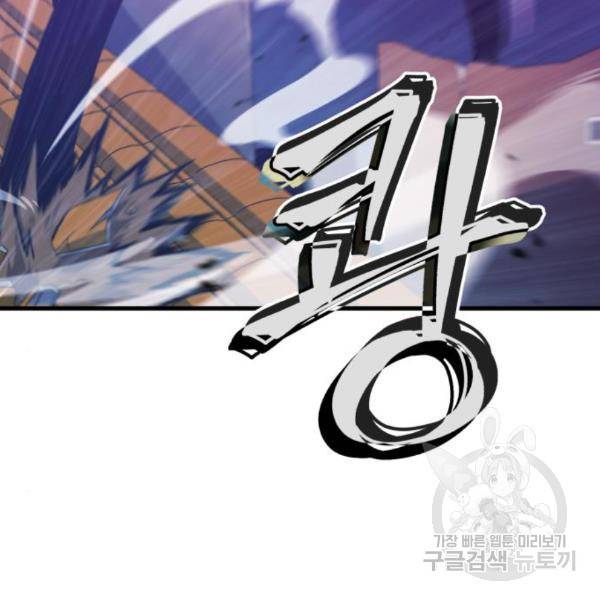 블러드 리벤저 13화 25