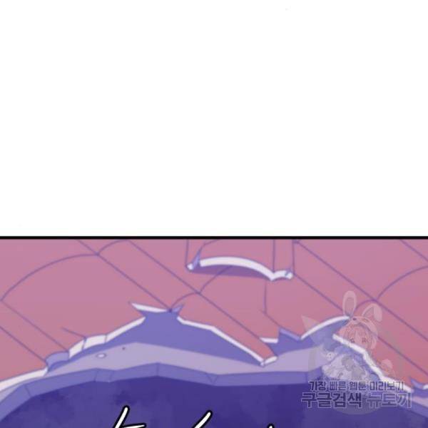 블러드 리벤저 13화 26