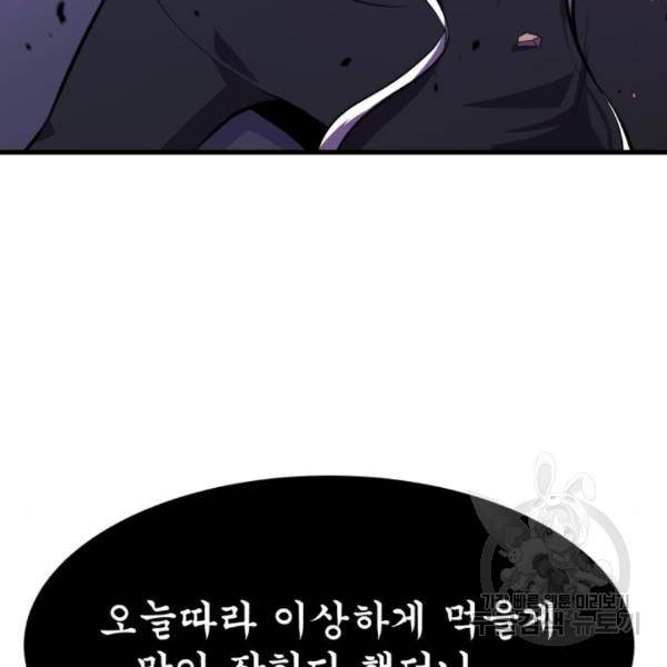 블러드 리벤저 13화 30