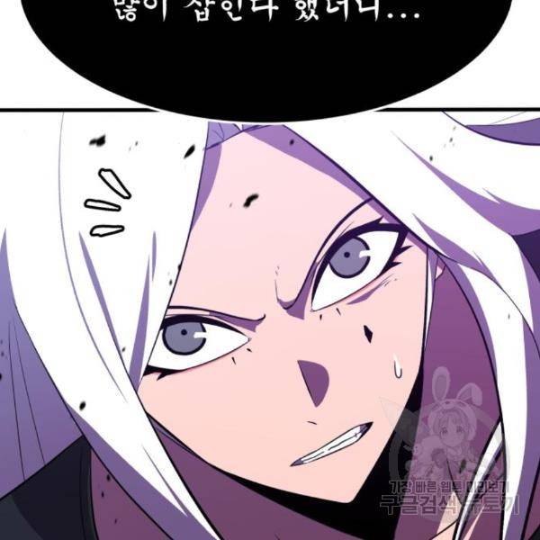 블러드 리벤저 13화 31