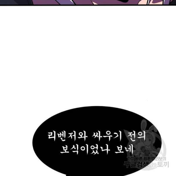 블러드 리벤저 13화 32