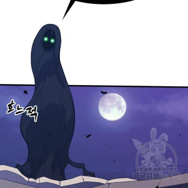 블러드 리벤저 13화 33