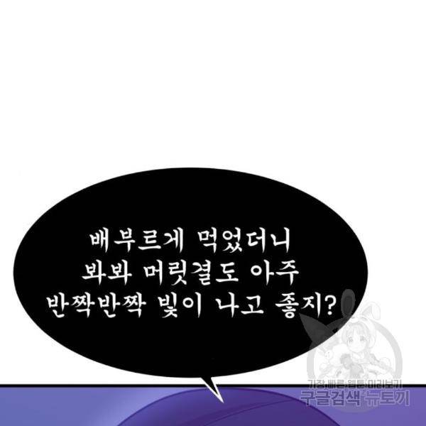 블러드 리벤저 13화 35