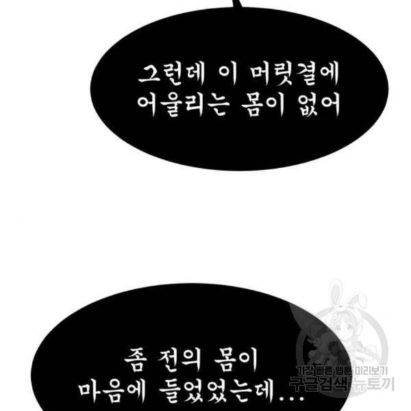 블러드 리벤저 13화 37