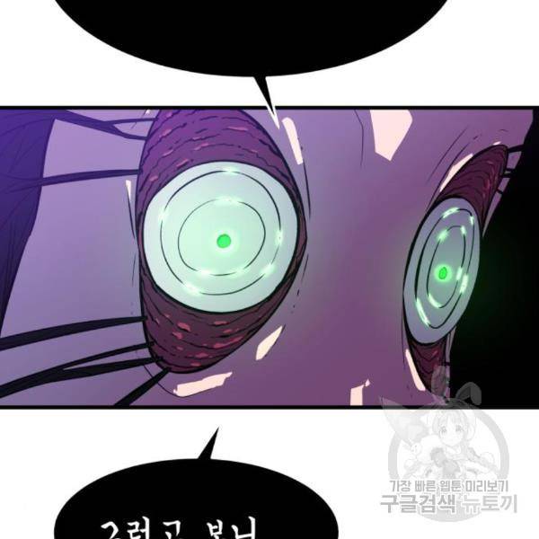 블러드 리벤저 13화 38