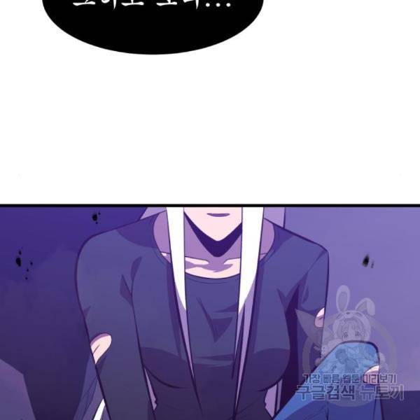 블러드 리벤저 13화 39