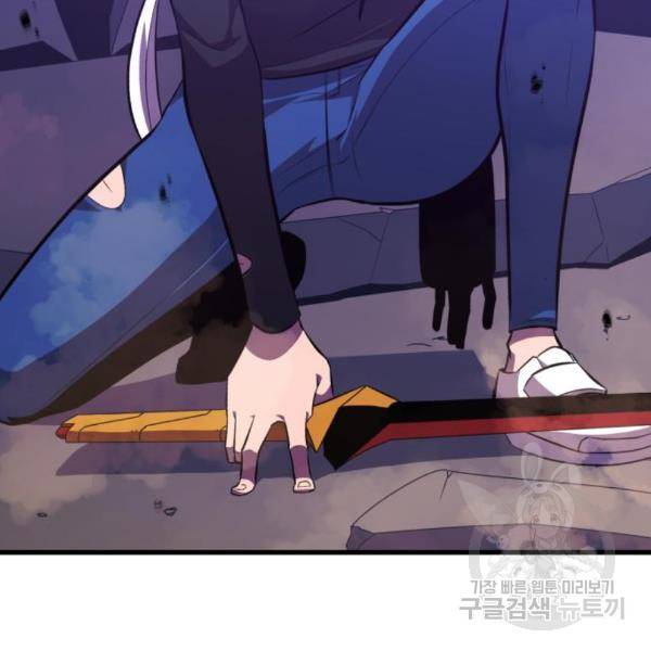 블러드 리벤저 13화 40