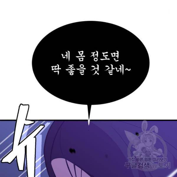 블러드 리벤저 13화 41