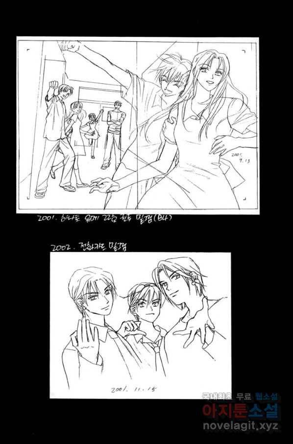 W 줄리엣 57화 2