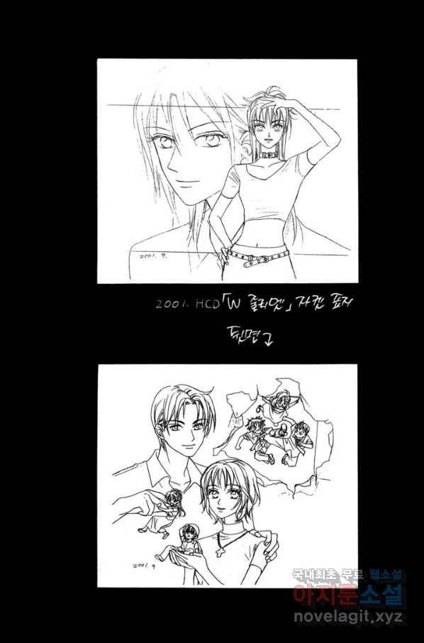 W 줄리엣 57화 4
