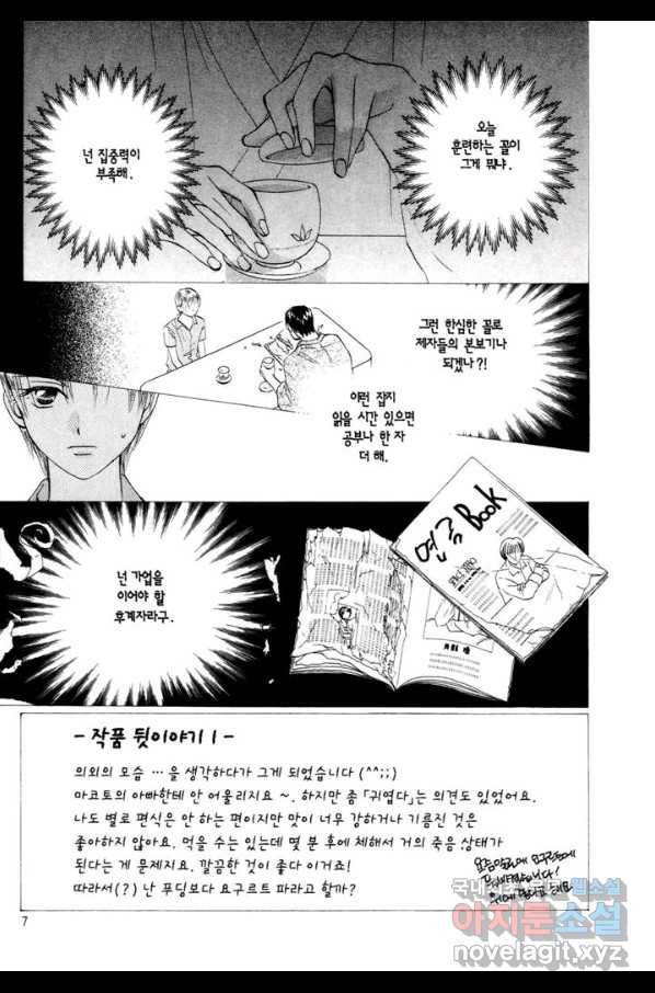 W 줄리엣 57화 5