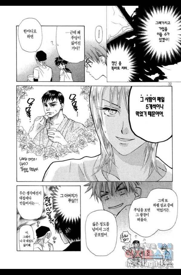W 줄리엣 57화 24