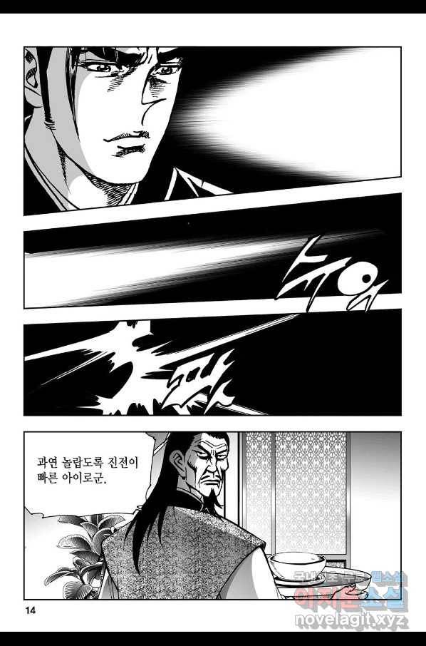 불선다루 61화 9
