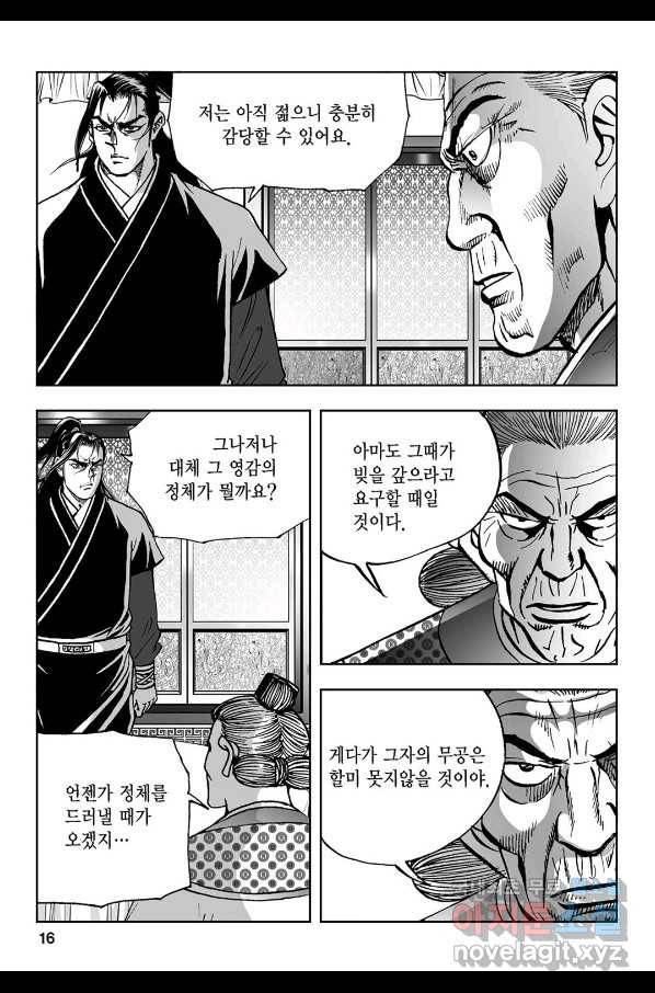 불선다루 61화 11