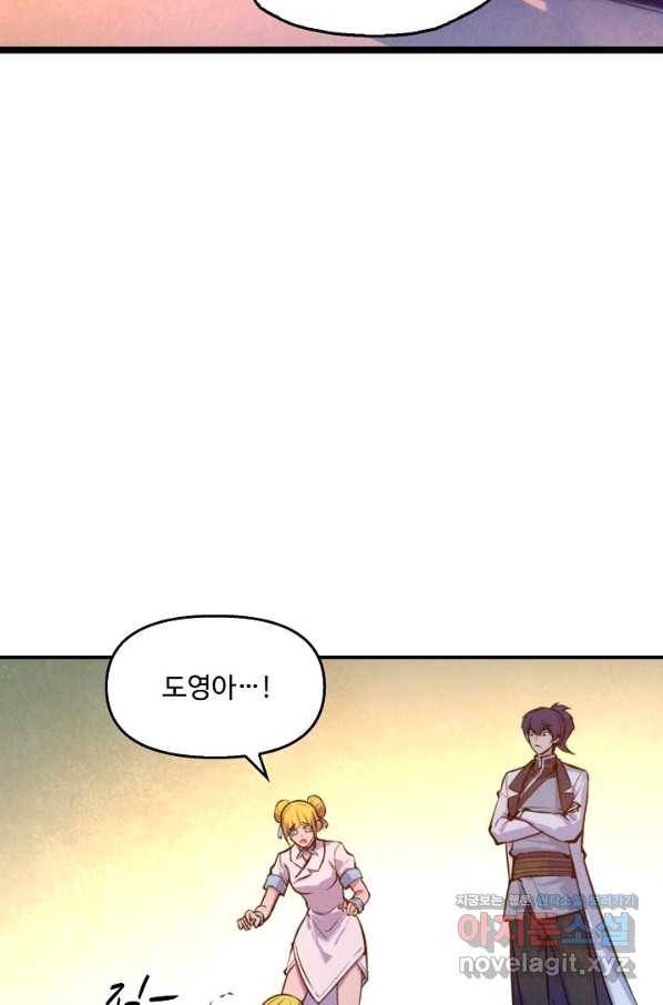 만고지존 39화 4