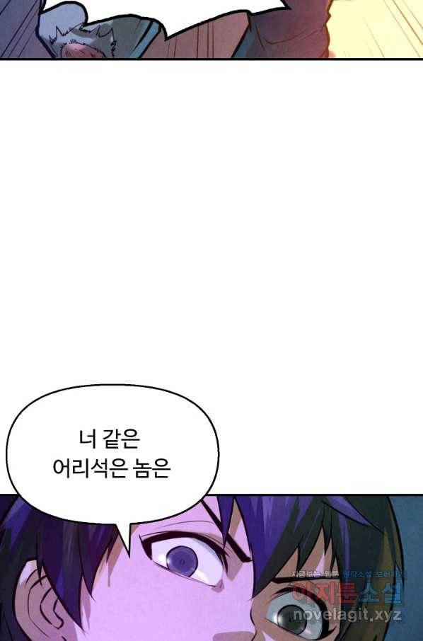 만고지존 39화 7