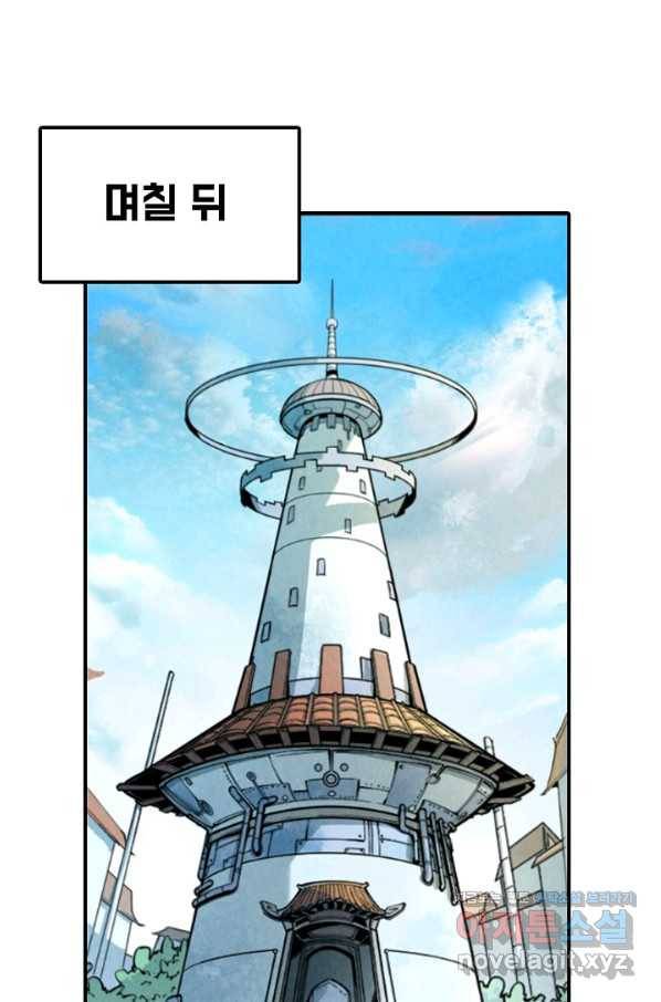만고지존 39화 24
