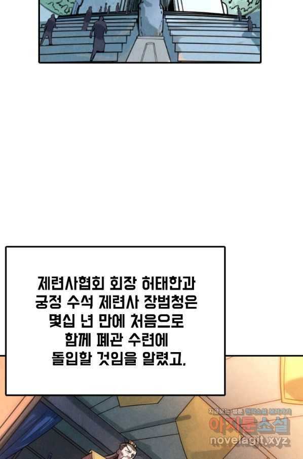 만고지존 39화 25