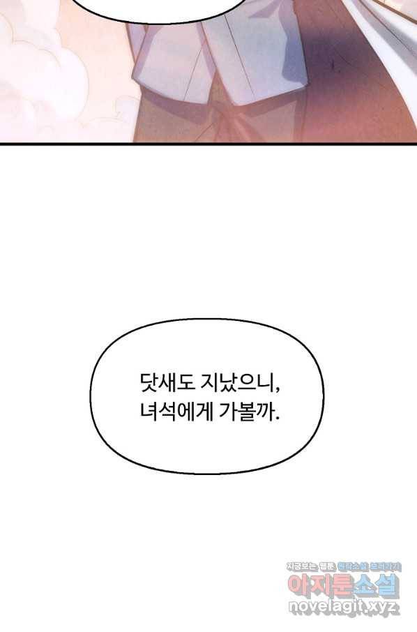 만고지존 39화 29
