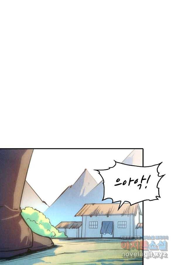 만고지존 39화 30