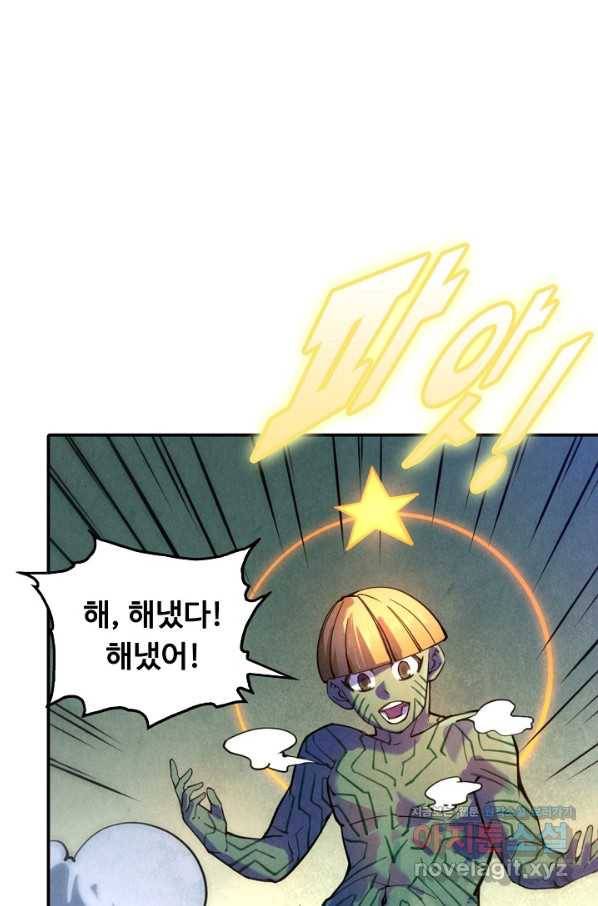 만고지존 39화 38