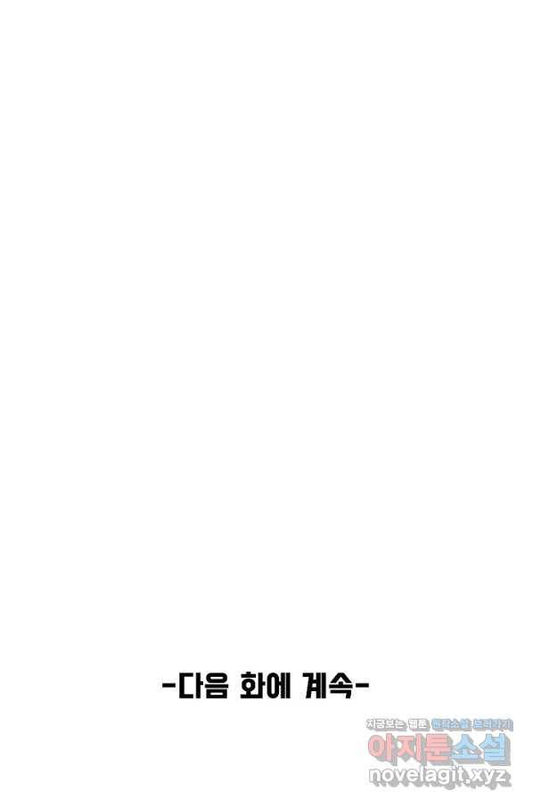 만고지존 39화 76