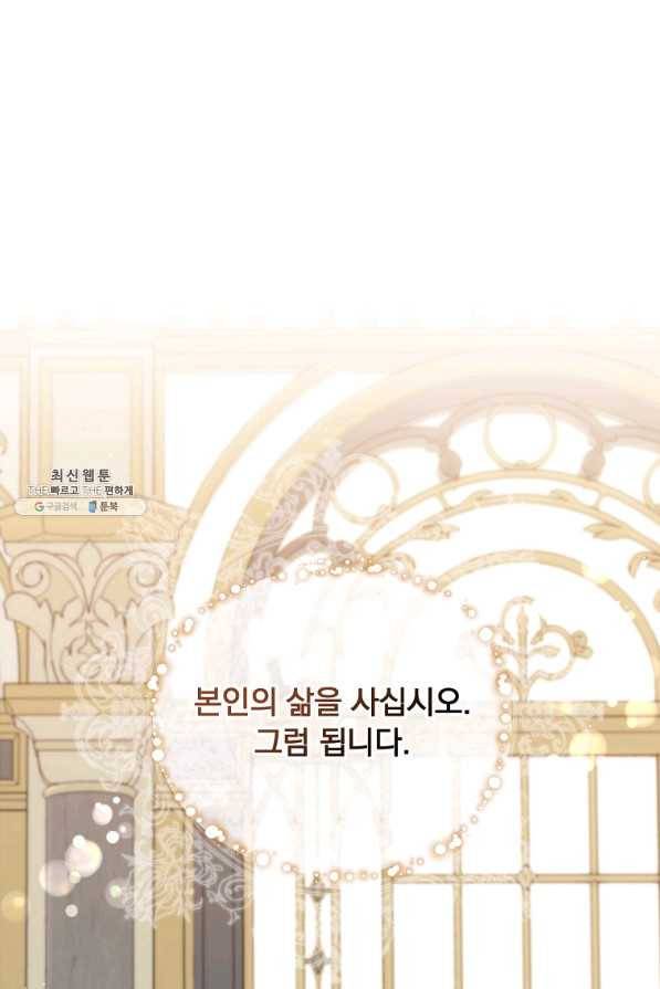 8클래스 마법사의 회귀 52화 1