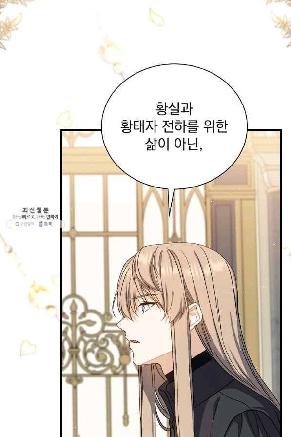 8클래스 마법사의 회귀 52화 3