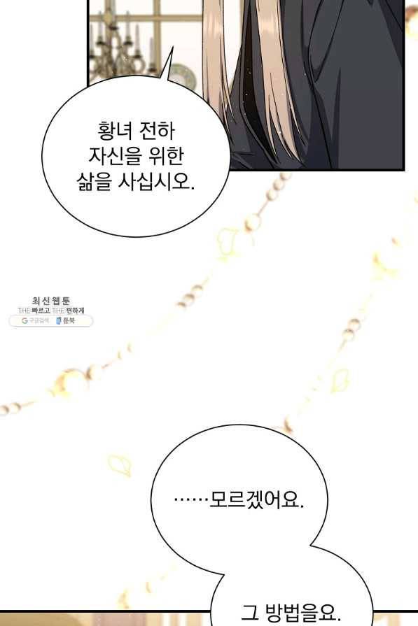 8클래스 마법사의 회귀 52화 4
