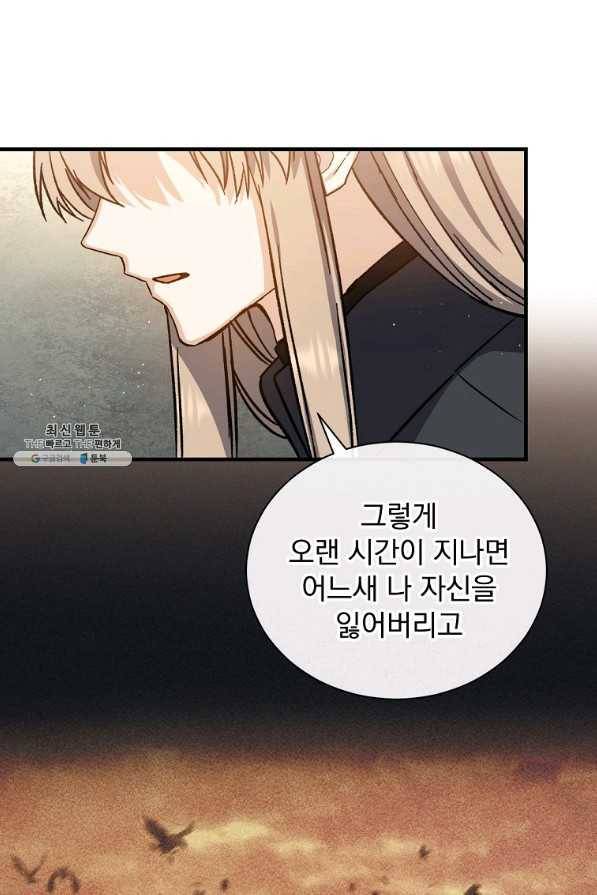 8클래스 마법사의 회귀 52화 9