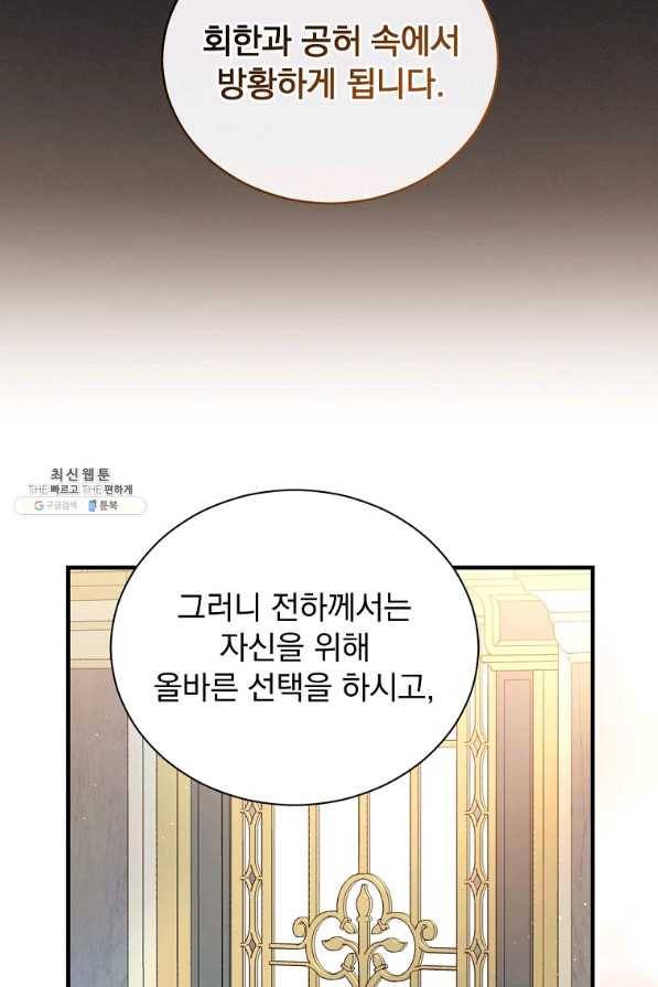 8클래스 마법사의 회귀 52화 11