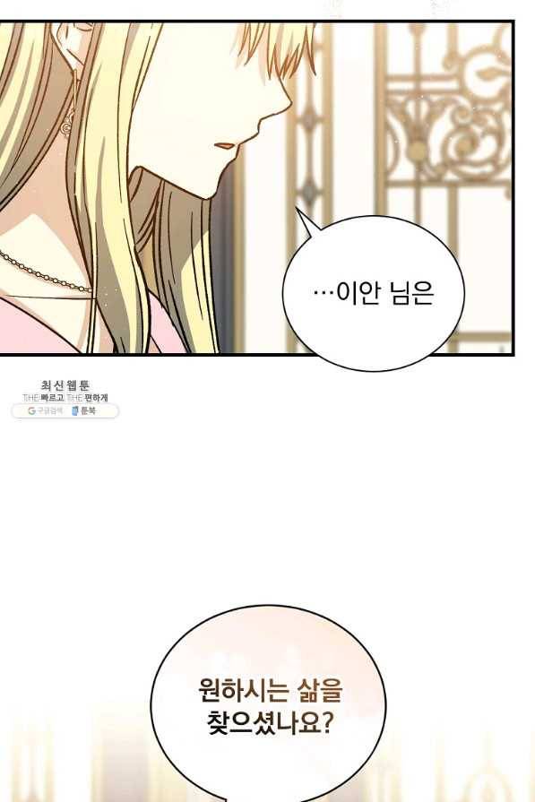8클래스 마법사의 회귀 52화 14