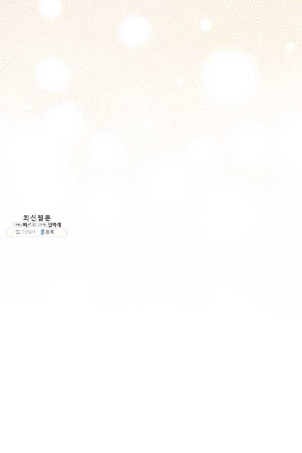 8클래스 마법사의 회귀 52화 16