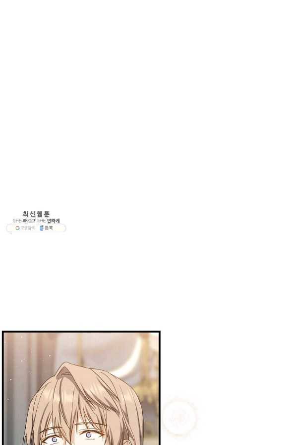8클래스 마법사의 회귀 52화 18