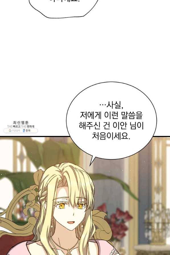 8클래스 마법사의 회귀 52화 23