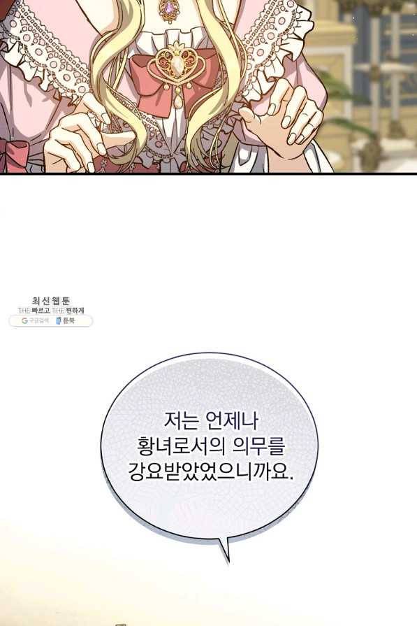 8클래스 마법사의 회귀 52화 24