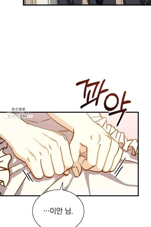 8클래스 마법사의 회귀 52화 34