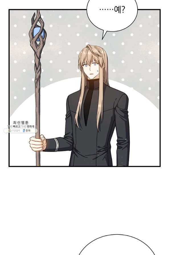 8클래스 마법사의 회귀 52화 37