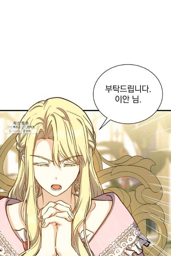 8클래스 마법사의 회귀 52화 40