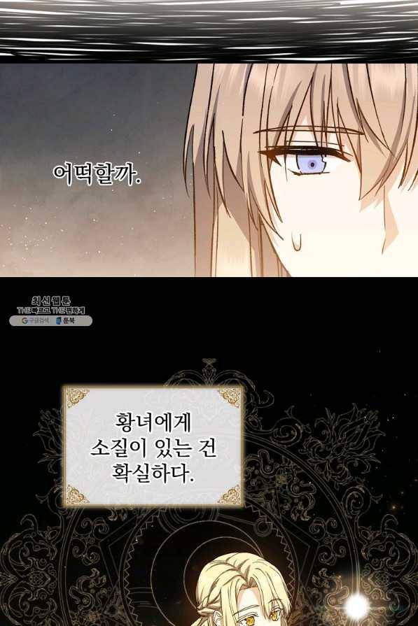 8클래스 마법사의 회귀 52화 43