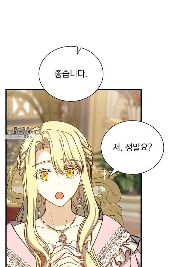 8클래스 마법사의 회귀 52화 48